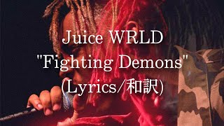 【和訳】Juice WRLD  Fighting Demons Lyric Video [upl. by Llehsar510]