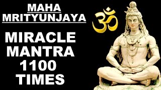 MAHAMRITYUNJAYA MANTRA  MIRACLE SHIVA MANTRA  महामृत्युंजय मंत्र 1100 TIMES [upl. by Estrella]