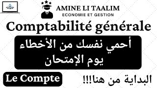 C’est Quoi Un Compte En Comptabilité générale S1  Débit et Crédit [upl. by Emmeram]