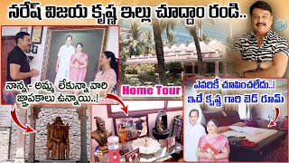 Actor Vijaykrishna Naresh Home Tour with Harshini  Home Tour  iDream Exclusive [upl. by Salahcin]