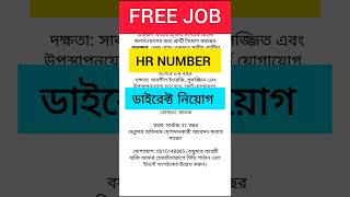 west bengal job vacancy 2024  west bengal job vacancy 2024 private  shorts [upl. by Marga]