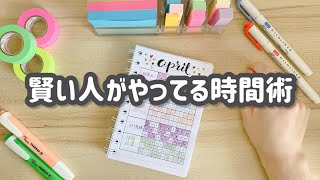 賢い人が実践してる時間管理術！パーキンソンの法則とは？ [upl. by Karolina]