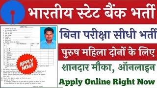 SBI Recruitment 2024  SBI Bank New Vacancy 2024  SBI Bharti 2024  Bank Vacancy 2024  Bank Jobs [upl. by Akenet]