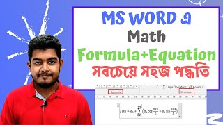 Easiest Way to Type and write Math Equations in MS Word Bangla [upl. by Adest362]