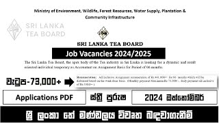 ශ්‍රී ලංකා තේ මණ්ඩලයේ පුරප්පාඩු 2024 ඔක්තෝබර්  73K මාසික වැටුප [upl. by Trebla]