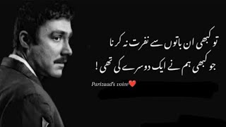 To kbbi un baton sy nafrat na krna💔🥀🫀🥺 parizaad [upl. by Aylmar]