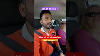 CR1 or IR1 visa  Usa visa interview  Hindi translator for visa interview  visainterview usavisa [upl. by Gulick]