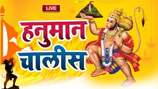 Hanuman Chalisa [upl. by Nomar]