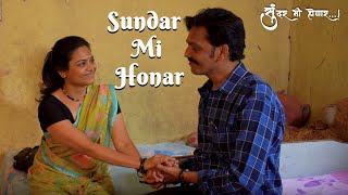 Sundar Mi Honar  Defying the Odds The Inspiring Journey of Anandi  Marathi Inspirational Story [upl. by Whetstone]