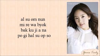 Girls’ Generation SNSD 소녀시대 – Into The New World 다시 만난 세계 Easy Lyrics [upl. by Leonard]