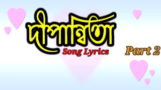 Dipannita song lyrics [upl. by Courcy248]