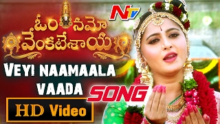 Veyi Namala Vada Video Song Trailer in Om Namo Venkatesaya Movie  Nagarjuna amp Anushka  NTV [upl. by Cyprian190]