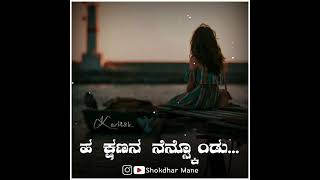 Feeling status Kannada  Kannada love feeling status  Girls feeling status  Breakup status kannada [upl. by Nomae]