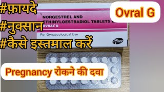 Ovral G tablet  contraceptive pills  birth control pills  Full review in Hindi [upl. by Middlesworth]