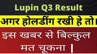 Lupin Q3 Results  Lupin Fy 22 Q3 Results  Lupin share news Lupin share Latest news  Lupin news [upl. by Varipapa]