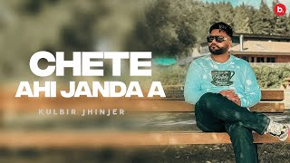 Chete Ayi Hi Janda  Kulbir Jhinjer  Official Lyrical Video  RFR Vol 1  Punjabi Song [upl. by Morris]