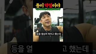 “약한 부위“ 이 질문을 받자마자 솔직하게 숨김없이 할 말하는 상남자 IFBB 보디빌더 ㄷㄷ [upl. by Jennings]