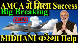 Big Breaking AMCA में इंडिया को मिला Success MIDHANI करेगा ADA को Help [upl. by Patricio375]