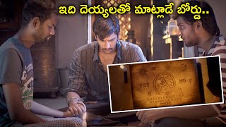 ఇది దెయ్యలతో మాట్లాడే బోర్డు  Demonte Colony Full Movie Scenes  Arulnithi Ramesh Thilak [upl. by Rovner]