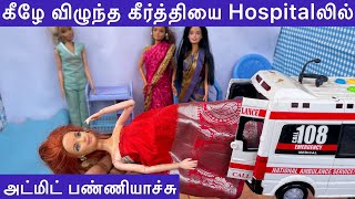 Barbie drama Episode 62  Bathroomல் வழுக்கி விழுந்த கீர்த்தியை Hoapitalலில் அட்மிட் பண்ணியாச்சு 😭 [upl. by Ronni200]