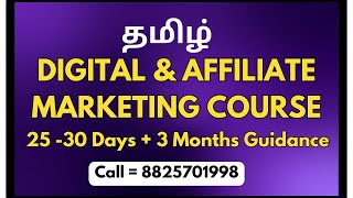 🌐 ONLINE DIGITAL amp AFFILIATE MARKETING COURSE 🚀  🎥 LIVE ONLINE 📅  👩‍🏫 1TO1 COACHING  BUSINESS 💰 [upl. by Rukna]