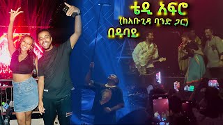 TEDDY AFRO Dubai Concert 2024  ቴዲ አፍሮ ከአቡጊዳ ባንድ ጋር በዱባይ ሙሉ ፕሮግራም [upl. by Anera]