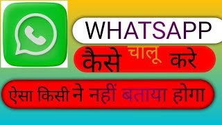 whatsapp kaise chalu Karen trending viral viralvideo video [upl. by London]