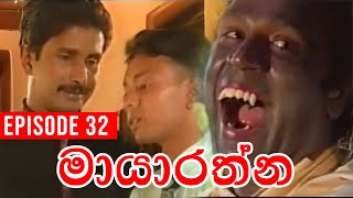 Mayarathna මායාරත්න  Episode 32  Sinhala Teledrama [upl. by Siuqaj]