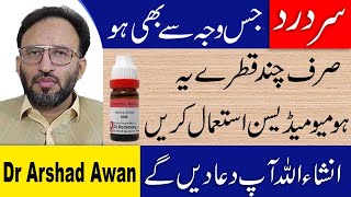 Headache CausesSymptoms And Treatment In Urdu [upl. by Hannibal]