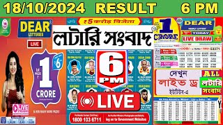 Sikkim State Lottery Dear Dasher Day Friday Weekly Result LIVE 18102024  6 PM Lottery Sambad [upl. by Rosati]