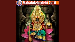 Mahalakshmichi Aarti [upl. by Whitehouse]