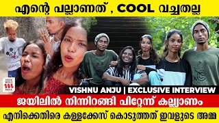 എടാ എനിക്കൊരു ബിരിയാണി വാങ്ങി തരാമോViral Couple  Vishnu Amaya  Exclusive Interview Saranyamol KS [upl. by Rez254]