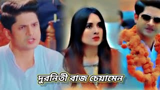 Niloy Alamgir Natok  সাত দিনের কমিশনার  Full Natok  Niloy Alamgir  Tania Brishty  Natok 2024 [upl. by Pizor]