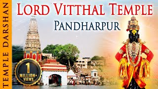 Pandharpur Darshan  Vitthal Rukmini Temple  पंढरपुर दर्शन  Shemaroo Bhakti [upl. by Ehcropal]