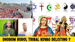 Dhorom Bodol Tribal Kovag Delisting  Mukesh RDX Tudu [upl. by Mcgrath]