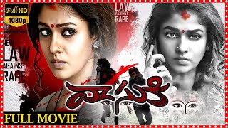 Nayanthara And Mammootty Latest Telugu Thriller Full Movie  Vasuki Movie  Matinee Show [upl. by Nunnery]