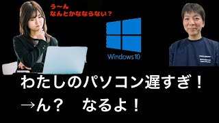 Windows11にアップグレードする前に確認しておきたいWindows10の軽量＆高速化設定 [upl. by Brost]