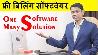 Free Invoice Software for Business  Hitech Billing Software [upl. by Grace]