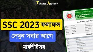 এসএসসি রেজাল্ট দেখার নিয়ম ২০২৩  How to check SSC Result 2023 Marksheet  ssc result kivabe dekhbo [upl. by Vescuso]