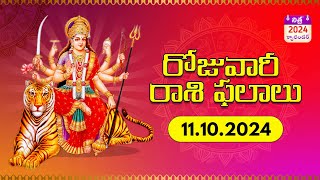 రాశి ఫలాలు  Daily Panchangam and Rasi Phalalu Telugu  11th October 2024  Nithra Telugu Calendar [upl. by Drucill672]