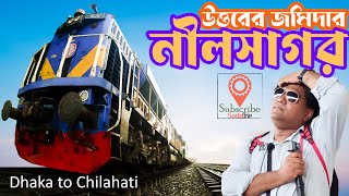 ৪৪৫ কিঃমিঃ ট্রেন ভ্রমন  Nilsagor Express Train  নীলসাগর এক্সপ্রেস ট্রেন  উত্তর বঙ্গের ট্রেন [upl. by Payne258]