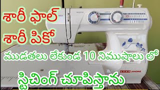 Saree Fall amp Saree Pico Stitching  Usha Janome Wonder Stitching  Learn With in 10 Minutes [upl. by Tur]