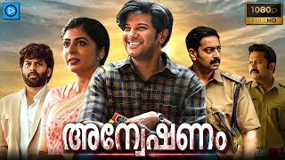 അന്വേഷണം  ANYESHANAM Malayalam Full Movie  Dulquer Salmaan  Leona L  Malayalam Full Movie 2024 [upl. by Afihtan278]