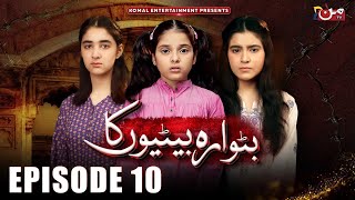 Butwara Betiyoon Ka  Episode 10  Samia Ali Khan  Rubab Rasheed  Wardah Ali  MUN TV Pakistan [upl. by Lig14]