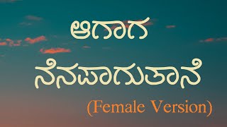 Aagaaga Nenapaagutaane  Lyrical Video   Female Version  Badava Rascal  Just Vocals  Shalini SR [upl. by Sherrill]