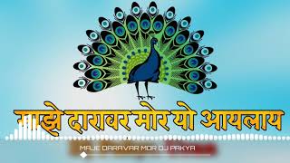 MAJE DARAVAR MOR DJ PAKYA mp3👇👇👇 [upl. by Venable]