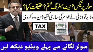 ☀️Govt Imposed Tax on Solar System  Net Metering vs Gross Metering  Solar Panels For Home [upl. by Arihay380]