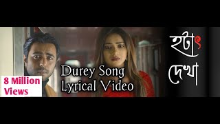 Durey  দূরে  Song Lyrics  OST of Hotath Dekha officials Lyrical videosonglyrics580 [upl. by Mintun579]