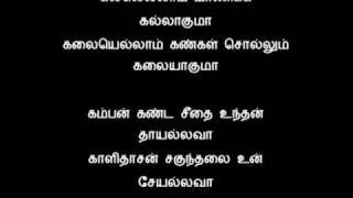 Tamil Song  கல்லெல்லாம் மாணிக்க [upl. by Aman206]