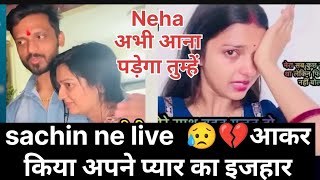 sachin ne live me पागल आशिक की तरह 😞 Neha के लिए किया अपने प्यार का इजहारSachinManisha [upl. by Gizela861]